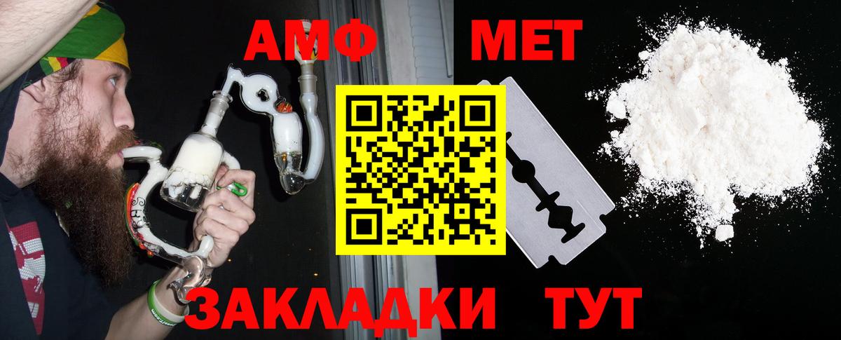 Amphetamine 97% Горячий Ключ