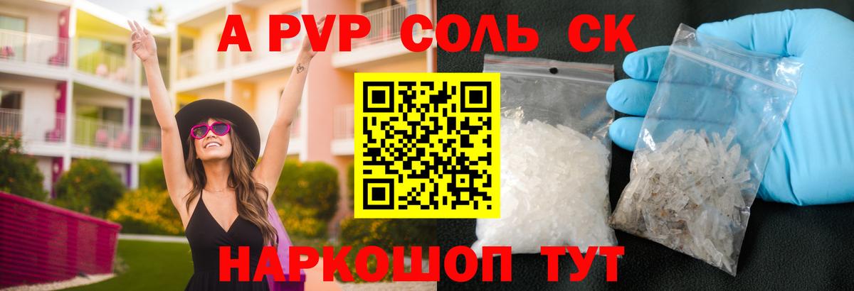 А ПВП мука Горячий Ключ