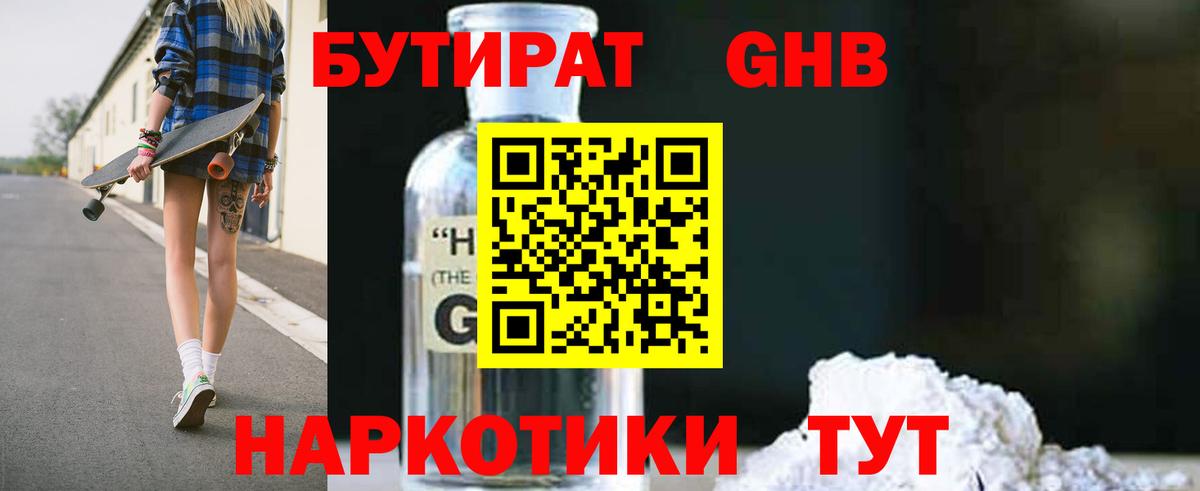 Бутират буратино  Вход с VPN  БУТИРАТ  Горячий Ключ 