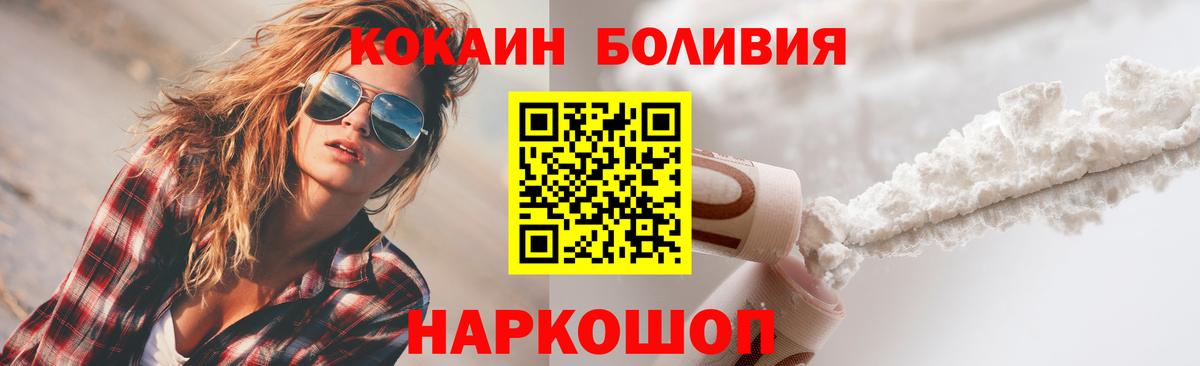 КОКАИН Перу Горячий Ключ
