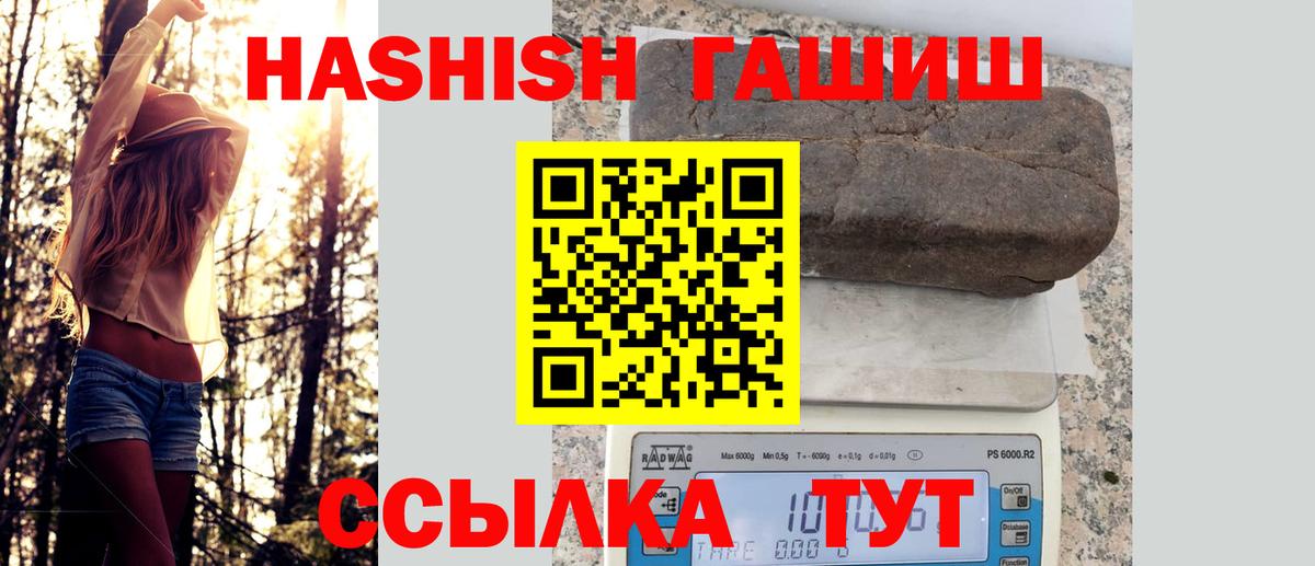 ГАШИШ убойный  ГАШИШ убойный  ГАШ  Горячий Ключ  Вход с VPN 