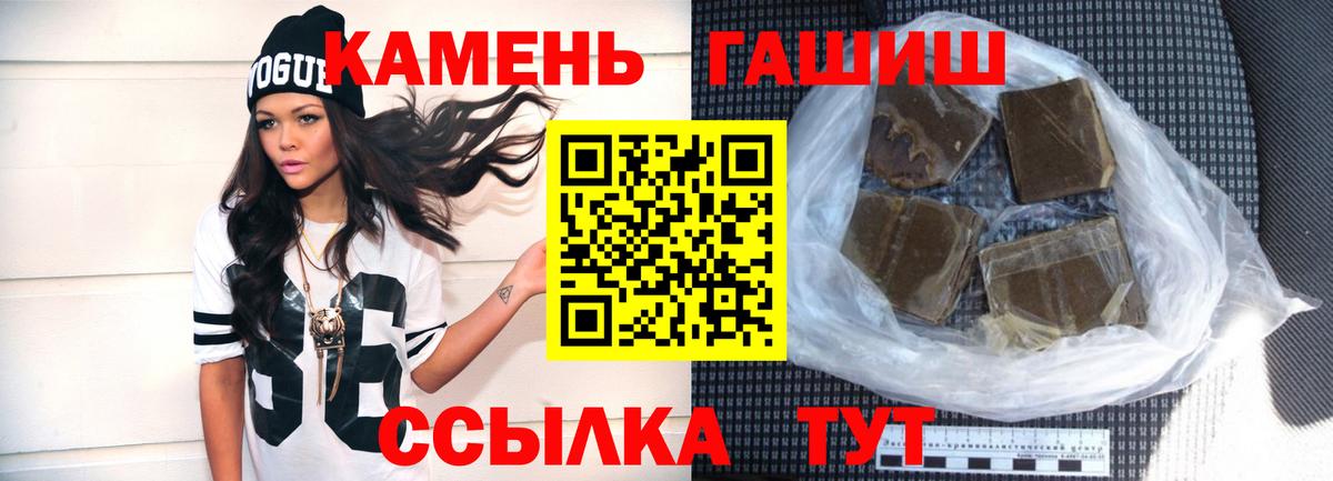 ГАШ ice o lator Горячий Ключ