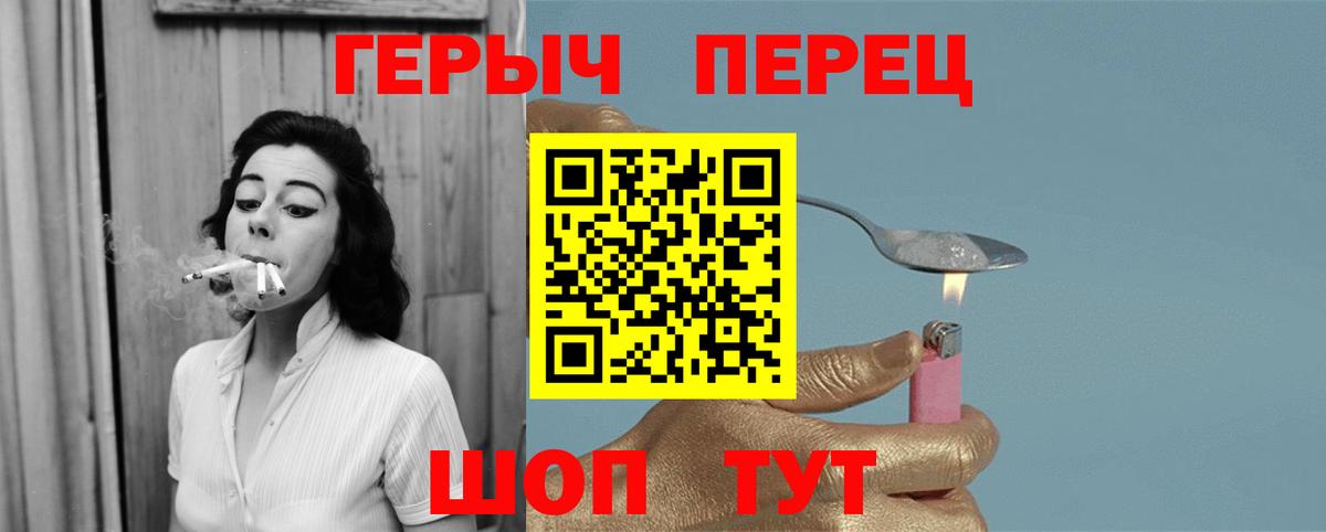 ГЕРОИН Heroin  Вход с VPN  Горячий Ключ 