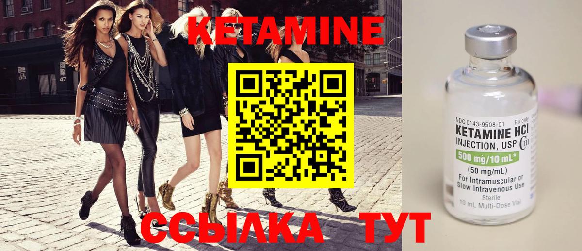 КЕТАМИН VHQ  Кетамин ketamine  Горячий Ключ  Вход с VPN 