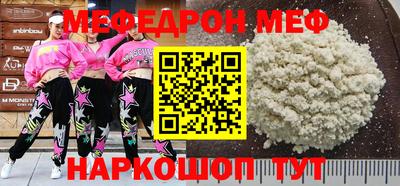 мяу мяу мука Ливны