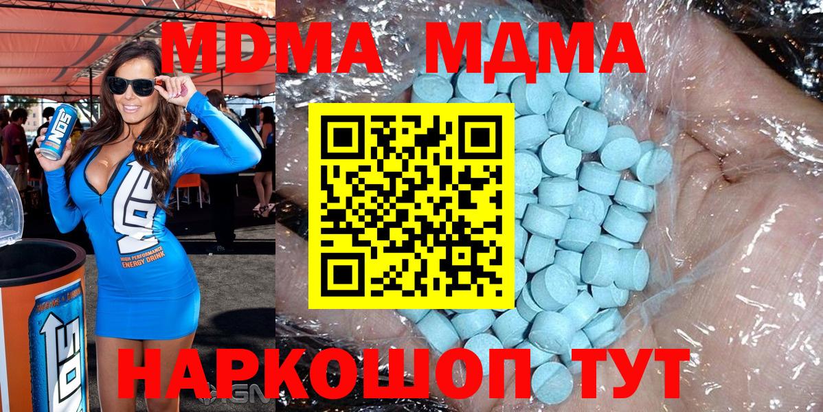 MDMA  МДМА Molly  МДМА VHQ  Вход с VPN  Горячий Ключ 