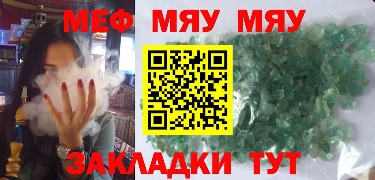 Горячий Ключ  Мефедрон  Вход с VPN  Мефедрон 4 MMC 