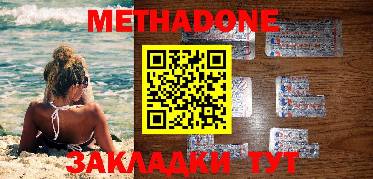 МЕТАДОН VHQ  МЕТАДОН белоснежный  Вход с VPN  Горячий Ключ 