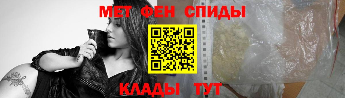 МЕТАМФЕТАМИН Декстрометамфетамин 99.9%  МЕТАМФЕТАМИН Декстрометамфетамин 99.9%  Горячий Ключ  Вход с VPN 