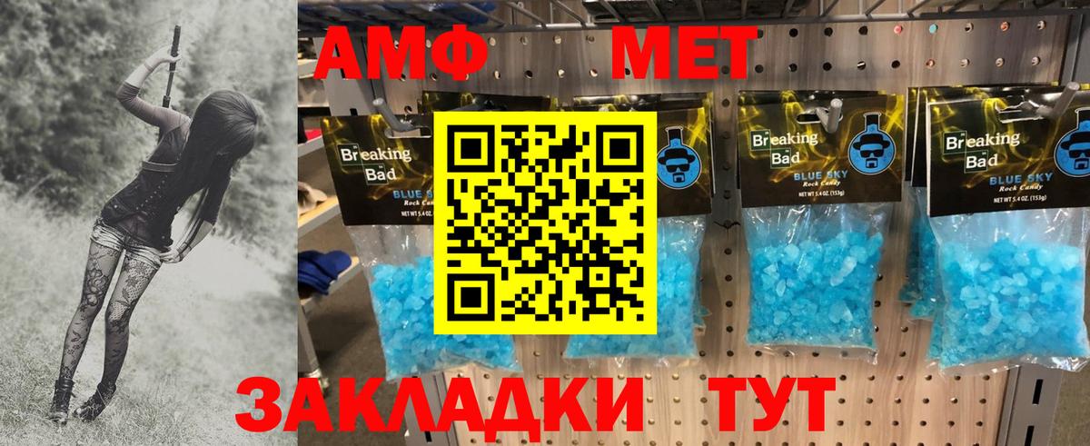 МЕТАМФЕТАМИН витя Горячий Ключ