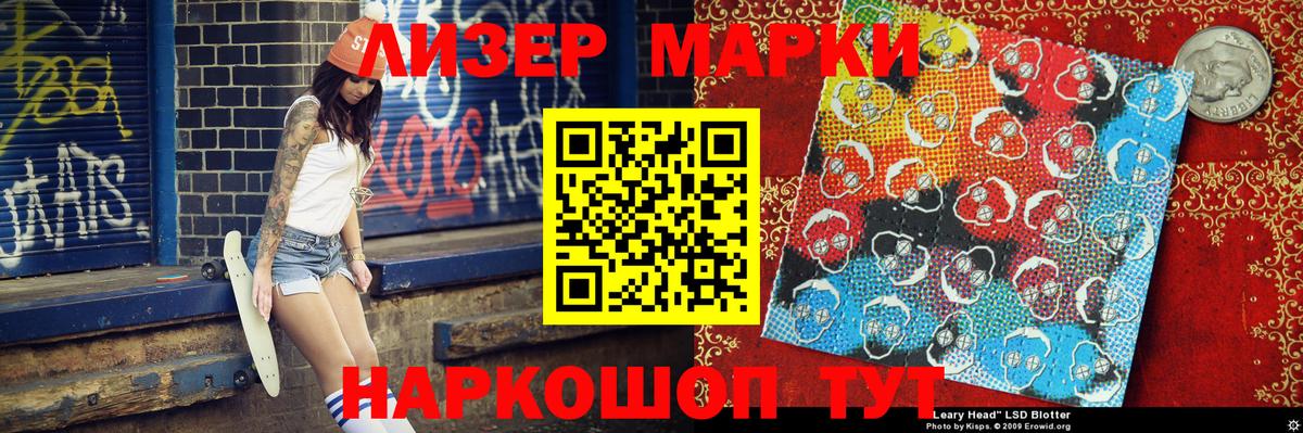 Марки N-bome 1,8мг Горячий Ключ