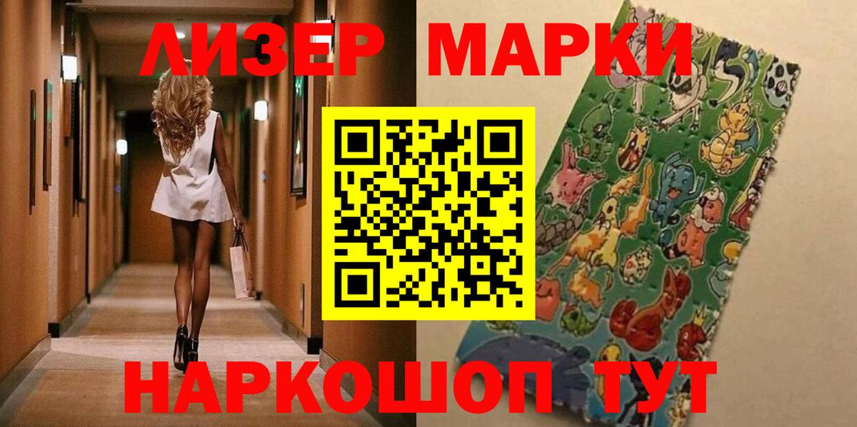 Марки 25I-NBOMe 1500мкг  Марки 25I-NBOMe 1500мкг  купить наркотик  Горячий Ключ  Вход с VPN 