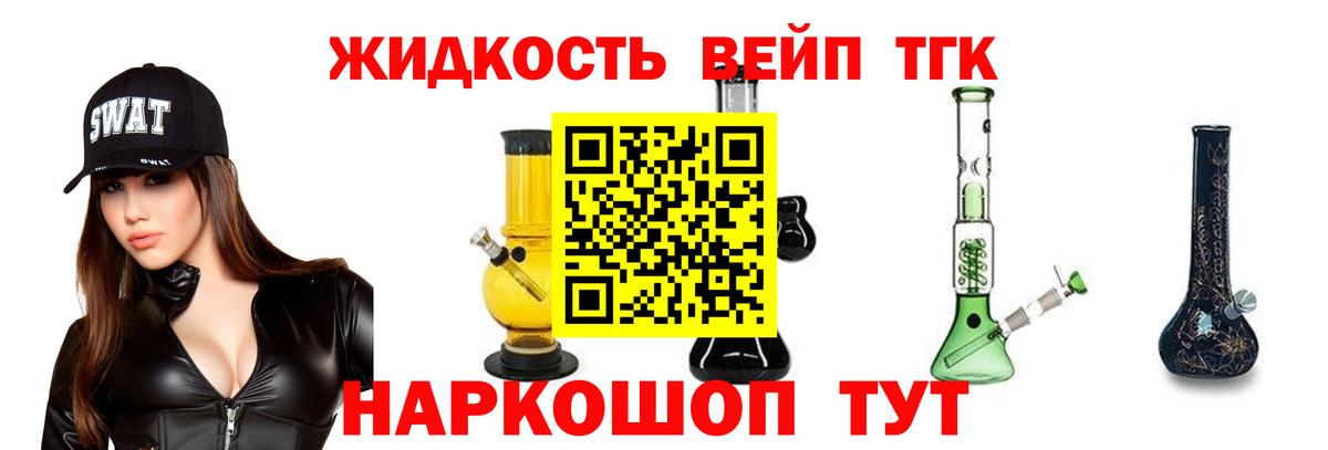 Горячий Ключ  ТГК жижа  ТГК гашишное масло  Вход с VPN 